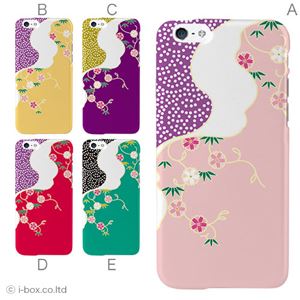 カラーD ハードケース iPhone6 ケース／アイフォン170／ハードケース／ハード／ docomo／au／SoftBank 対応 カバー ジャケット スマホケース phon6_a17_579_d