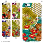 カラーD ハードケース iPhone6 ケース／アイフォン243／ハードケース／ハード／ docomo／au／SoftBank 対応 カバー ジャケット スマホケース phon6_a34_508_d