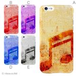 カラーD ハードケース iPhone6 ケース／アイフォン255／ハードケース／ハード／ docomo／au／SoftBank 対応 カバー ジャケット スマホケース phon6_a39_597_d