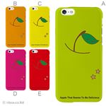カラーE ハードケース iPhone6 ケース／アイフォン8／ハードケース／ハード／ docomo／au／SoftBank 対応 カバー ジャケット スマホケース phon6_a00_075_e