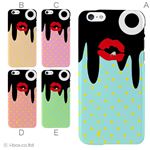 カラーE ハードケース iPhone6 ケース／アイフォン26／ハードケース／ハード／ docomo／au／SoftBank 対応 カバー ジャケット スマホケース phon6_a01_051_e