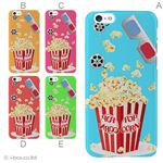 カラーE ハードケース iPhone6 ケース／アイフォン27／ハードケース／ハード／ docomo／au／SoftBank 対応 カバー ジャケット スマホケース phon6_a01_073_e