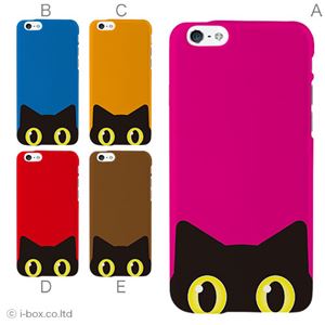 カラーE ハードケース iPhone6 ケース／アイフォン78／ハードケース／ハード／ docomo／au／SoftBank 対応 カバー ジャケット スマホケース phon6_a04_082_e