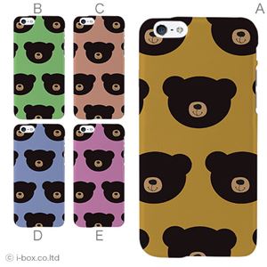 カラーE ハードケース iPhone6 ケース／アイフォン96／ハードケース／ハード／ docomo／au／SoftBank 対応 カバー ジャケット スマホケース phon6_a05_516_e