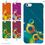 カラーE ハードケース iPhone6 ケース／アイフォン123／ハードケース／ハード／ docomo／au／SoftBank 対応 カバー ジャケット スマホケース phon6_a09_545_e