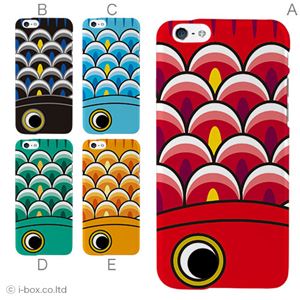 カラーE ハードケース iPhone6 ケース／アイフォン168／ハードケース／ハード／ docomo／au／SoftBank 対応 カバー ジャケット スマホケース phon6_a17_560_e