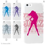カラーE ハードケース iPhone6 ケース／アイフォン233／ハードケース／ハード／ docomo／au／SoftBank 対応 カバー ジャケット スマホケース phon6_a32_597_e