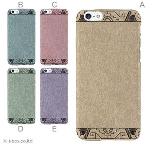 カラーE ハードケース iPhone6 ケース／アイフォン252／ハードケース／ハード／ docomo／au／SoftBank 対応 カバー ジャケット スマホケース phon6_a37_549_e