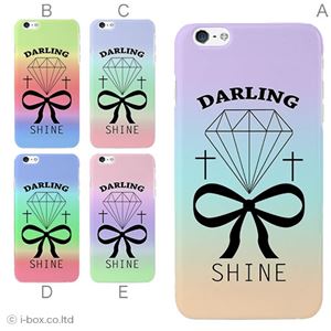 カラーA ハードケース iPhone6 plus ケース／アイフォン6プラス／ハードケース／ハード／ docomo／au／SoftBank 対応 カバー ジャケット スマホケース phon6p_a01_286_a