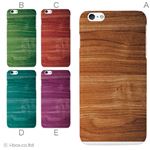 カラーA ハードケース iPhone6 plus ケース／アイフォン6プラス／ハードケース／ハード／ docomo／au／SoftBank 対応 カバー ジャケット スマホケース phon6p_a04_078_a