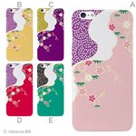 カラーA ハードケース iPhone6 plus ケース／アイフォン6プラス／ハードケース／ハード／ docomo／au／SoftBank 対応 カバー ジャケット スマホケース phon6p_a17_579_a