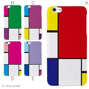 カラーA ハードケース iPhone6 plus ケース／アイフォン6プラス／ハードケース／ハード／ docomo／au／SoftBank 対応 カバー ジャケット スマホケース phon6p_a27_567_a