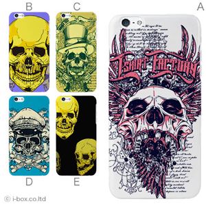 カラーB ハードケース iPhone6 plus ケース／アイフォン6プラス／ハードケース／ハード／ docomo／au／SoftBank 対応 カバー ジャケット スマホケース phon6p_a18_519_b