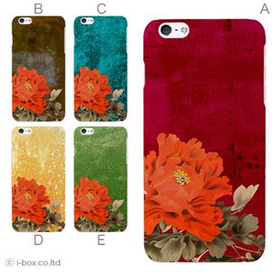 カラーB ハードケース iPhone6 plus ケース／アイフォン6プラス／ハードケース／ハード／ docomo／au／SoftBank 対応 カバー ジャケット スマホケース phon6p_a23_579_b