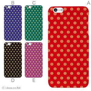 カラーB ハードケース iPhone6 plus ケース／アイフォン6プラス／ハードケース／ハード／ docomo／au／SoftBank 対応 カバー ジャケット スマホケース phon6p_a27_523_b