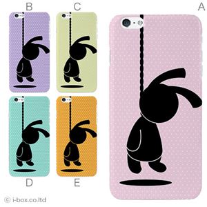 カラーB ハードケース iPhone6 plus ケース／アイフォン6プラス／ハードケース／ハード／ docomo／au／SoftBank 対応 カバー ジャケット スマホケース phon6p_a30_557_b