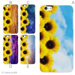 カラーC ハードケース iPhone6 plus ケース／アイフォン6プラス／ハードケース／ハード／ docomo／au／SoftBank 対応 カバー ジャケット スマホケース phon6p_a00_097_c