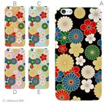 カラーC ハードケース iPhone6 plus ケース／アイフォン6プラス／ハードケース／ハード／ docomo／au／SoftBank 対応 カバー ジャケット スマホケース phon6p_a02_108_c