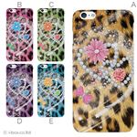 カラーC ハードケース iPhone6 plus ケース／アイフォン6プラス／ハードケース／ハード／ docomo／au／SoftBank 対応 カバー ジャケット スマホケース phon6p_a02_152_c