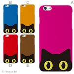 カラーC ハードケース iPhone6 plus ケース／アイフォン6プラス／ハードケース／ハード／ docomo／au／SoftBank 対応 カバー ジャケット スマホケース phon6p_a04_082_c