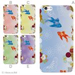 カラーC ハードケース iPhone6 plus ケース／アイフォン6プラス／ハードケース／ハード／ docomo／au／SoftBank 対応 カバー ジャケット スマホケース phon6p_a05_557_c