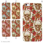 カラーC ハードケース iPhone6 plus ケース／アイフォン6プラス／ハードケース／ハード／ docomo／au／SoftBank 対応 カバー ジャケット スマホケース phon6p_a15_630_c