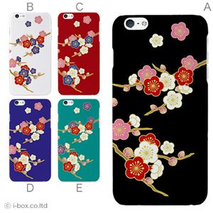 カラーC ハードケース iPhone6 plus ケース／アイフォン6プラス／ハードケース／ハード／ docomo／au／SoftBank 対応 カバー ジャケット スマホケース phon6p_a17_519_c