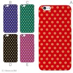 カラーC ハードケース iPhone6 plus ケース／アイフォン6プラス／ハードケース／ハード／ docomo／au／SoftBank 対応 カバー ジャケット スマホケース phon6p_a27_523_c