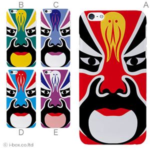 カラーC ハードケース iPhone6 plus ケース／アイフォン6プラス／ハードケース／ハード／ docomo／au／SoftBank 対応 カバー ジャケット スマホケース phon6p_a27_578_c