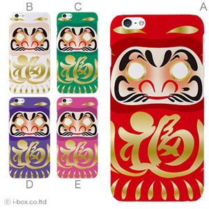 カラーC ハードケース iPhone6 plus ケース／アイフォン6プラス／ハードケース／ハード／ docomo／au／SoftBank 対応 カバー ジャケット スマホケース phon6p_a34_503_c