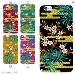カラーC ハードケース iPhone6 plus ケース／アイフォン6プラス／ハードケース／ハード／ docomo／au／SoftBank 対応 カバー ジャケット スマホケース phon6p_a34_507_c