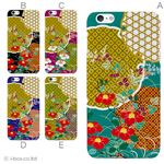 カラーC ハードケース iPhone6 plus ケース／アイフォン6プラス／ハードケース／ハード／ docomo／au／SoftBank 対応 カバー ジャケット スマホケース phon6p_a34_508_c