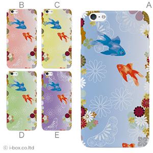 カラーD ハードケース iPhone6 plus ケース／アイフォン97／ハードケース／ハード／ docomo／au／SoftBank 対応 カバー ジャケット スマホケース phon6p_a05_557_d