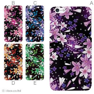 カラーD ハードケース iPhone6 plus ケース／アイフォン136／ハードケース／ハード／ docomo／au／SoftBank 対応 カバー ジャケット スマホケース phon6p_a11_572_d