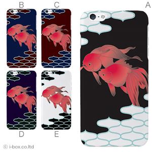 カラーD ハードケース iPhone6 plus ケース／アイフォン154／ハードケース／ハード／ docomo／au／SoftBank 対応 カバー ジャケット スマホケース phon6p_a15_556_d