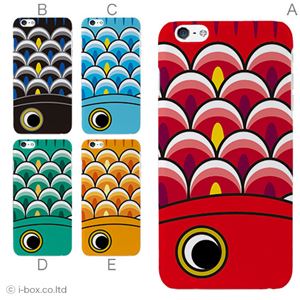 カラーD ハードケース iPhone6 plus ケース／アイフォン168／ハードケース／ハード／ docomo／au／SoftBank 対応 カバー ジャケット スマホケース phon6p_a17_560_d