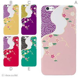 カラーD ハードケース iPhone6 plus ケース／アイフォン170／ハードケース／ハード／ docomo／au／SoftBank 対応 カバー ジャケット スマホケース phon6p_a17_579_d
