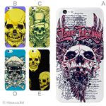 カラーD ハードケース iPhone6 plus ケース／アイフォン177／ハードケース／ハード／ docomo／au／SoftBank 対応 カバー ジャケット スマホケース phon6p_a18_519_d
