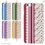 カラーD ハードケース iPhone6 plus ケース／アイフォン178／ハードケース／ハード／ docomo／au／SoftBank 対応 カバー ジャケット スマホケース phon6p_a19_508_d
