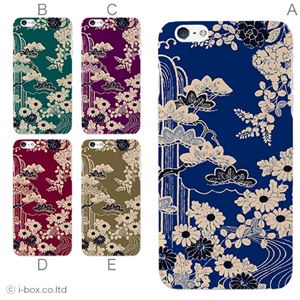 カラーD ハードケース iPhone6 plus ケース／アイフォン241／ハードケース／ハード／ docomo／au／SoftBank 対応 カバー ジャケット スマホケース phon6p_a34_506_d