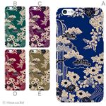 カラーD ハードケース iPhone6 plus ケース／アイフォン241／ハードケース／ハード／ docomo／au／SoftBank 対応 カバー ジャケット スマホケース phon6p_a34_506_d