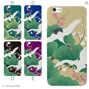 カラーD ハードケース iPhone6 plus ケース／アイフォン244／ハードケース／ハード／ docomo／au／SoftBank 対応 カバー ジャケット スマホケース phon6p_a34_511_d