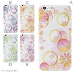 カラーD ハードケース iPhone6 plus ケース／アイフォン250／ハードケース／ハード／ docomo／au／SoftBank 対応 カバー ジャケット スマホケース phon6p_a36_545_d