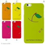 カラーE ハードケース iPhone6 plus ケース／アイフォン8／ハードケース／ハード／ docomo／au／SoftBank 対応 カバー ジャケット スマホケース phon6p_a00_075_e