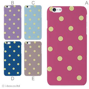 カラーE ハードケース iPhone6 plus ケース／アイフォン23／ハードケース／ハード／ docomo／au／SoftBank 対応 カバー ジャケット スマホケース phon6p_a00_459_e