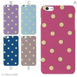 カラーE ハードケース iPhone6 plus ケース／アイフォン23／ハードケース／ハード／ docomo／au／SoftBank 対応 カバー ジャケット スマホケース phon6p_a00_459_e