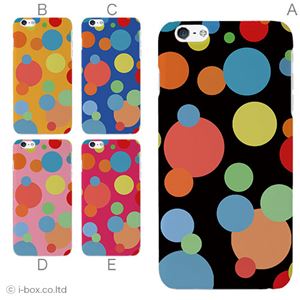 カラーE ハードケース iPhone6 plus ケース／アイフォン57／ハードケース／ハード／ docomo／au／SoftBank 対応 カバー ジャケット スマホケース phon6p_a02_053_e