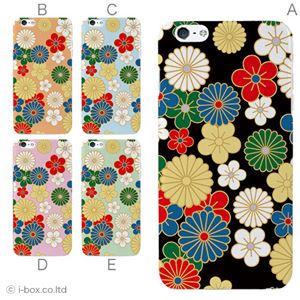 カラーE ハードケース iPhone6 plus ケース／アイフォン59／ハードケース／ハード／ docomo／au／SoftBank 対応 カバー ジャケット スマホケース phon6p_a02_108_e