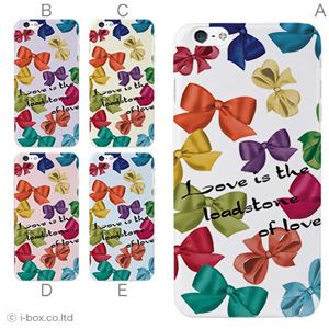 カラーE ハードケース iPhone6 plus ケース／アイフォン6プラス8／ハードケース／ハード／ docomo／au／SoftBank 対応 カバー ジャケット スマホケース phon6p_a02_335_e