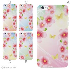 カラーE ハードケース iPhone6 plus ケース／アイフォン75／ハードケース／ハード／ docomo／au／SoftBank 対応 カバー ジャケット スマホケース phon6p_a03_568_e